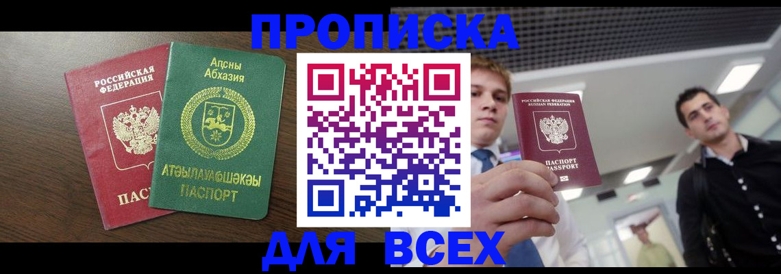 прописка поиск в Гатчине