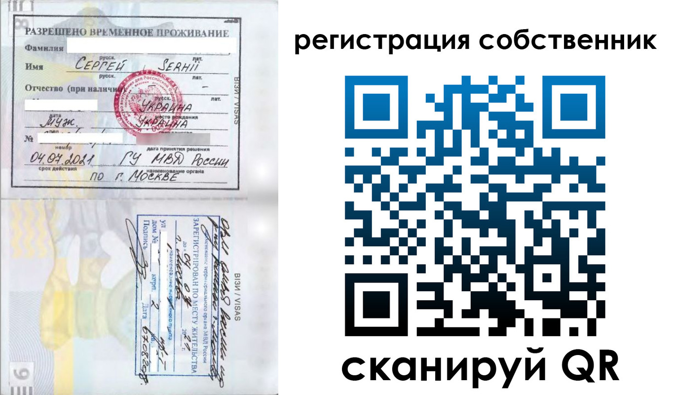 купить прописку в Гатчине