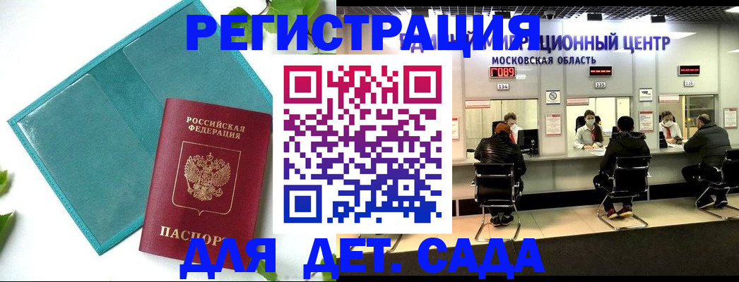 регистрация в Гатчине