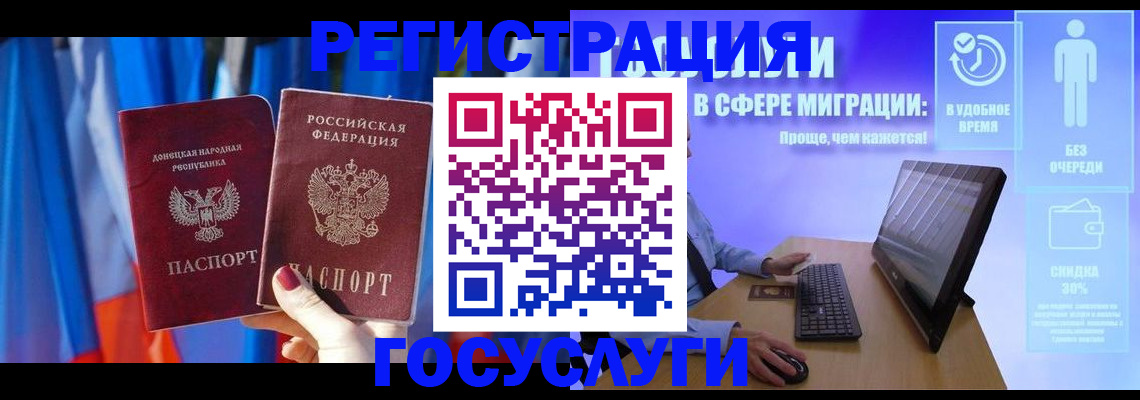 временная регистрация недорого в Гатчине