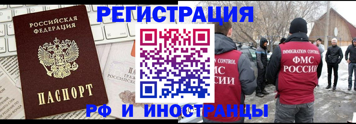 временная регистрация собственник в Гатчине