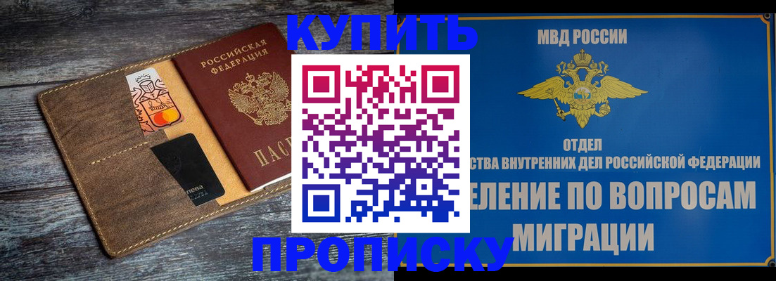 прописка для военкомата в Гатчине