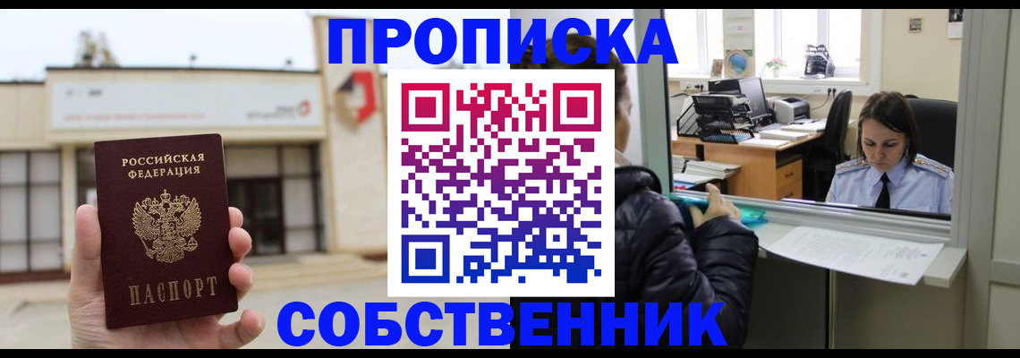 где прописаться в Гатчине
