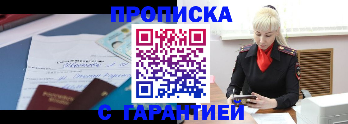 временная регистрация гарантия в Гатчине