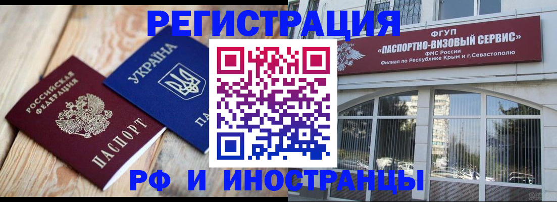 прописка в Гатчине